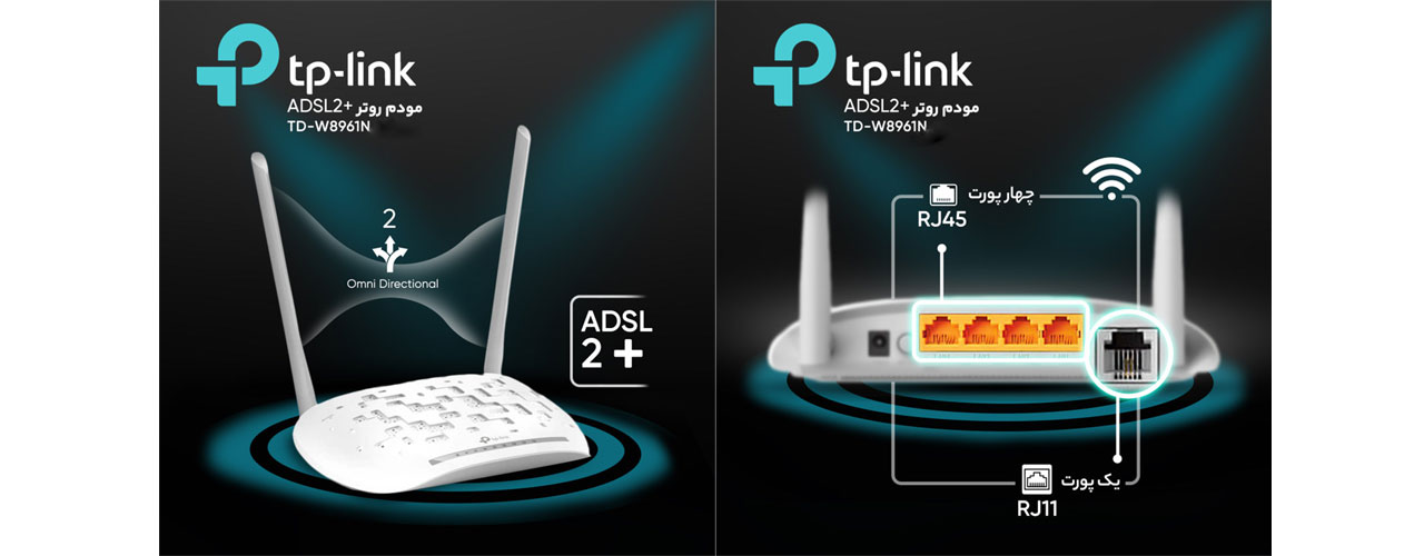 مودم روتر ADSL2 Plus بی‌سیم N300 تی پی-لینک مدل TD-W8961N